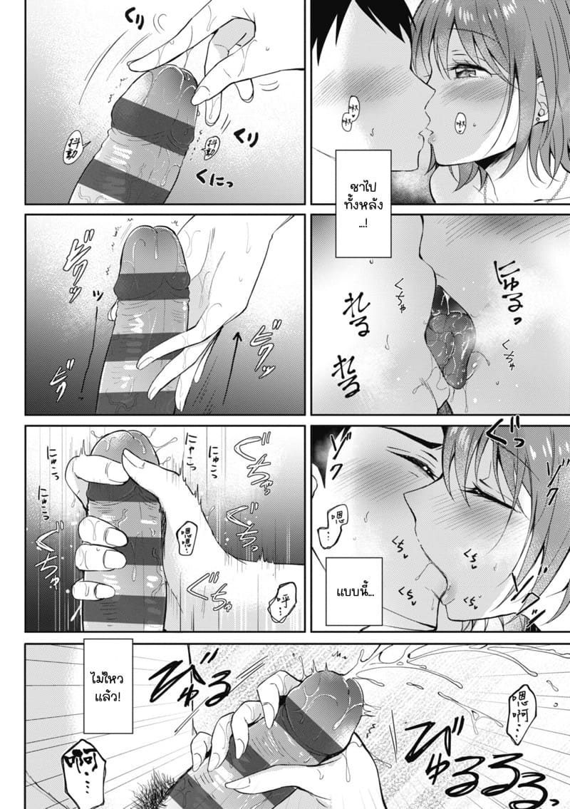 รุ่นพี่ที่ผมปลื้ม [ENJI (Gen)] SeFrie no Senpai – รุ่นพี่ที่ผมปลื้ม [ENJI (Gen)] SeFrie no Senpai – ตอนที่ 2 หน้า 20