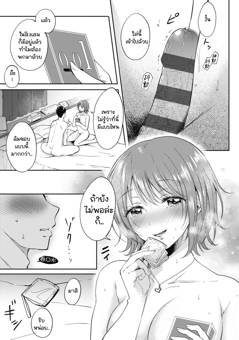 รุ่นพี่ที่ผมปลื้ม [ENJI (Gen)] SeFrie no Senpai – รุ่นพี่ที่ผมปลื้ม [ENJI (Gen)] SeFrie no Senpai – ตอนที่ 2 หน้า 23