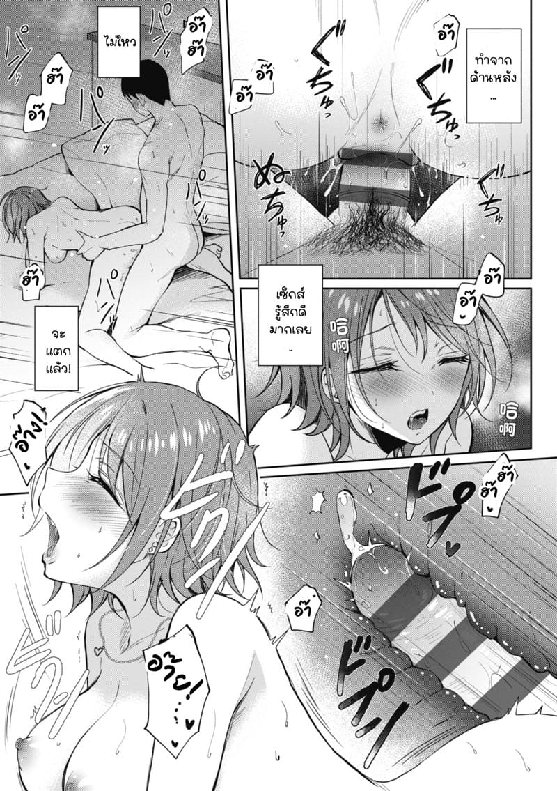รุ่นพี่ที่ผมปลื้ม [ENJI (Gen)] SeFrie no Senpai – รุ่นพี่ที่ผมปลื้ม [ENJI (Gen)] SeFrie no Senpai – ตอนที่ 2 หน้า 25