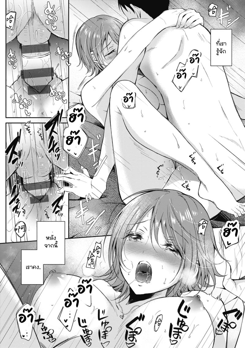 รุ่นพี่ที่ผมปลื้ม [ENJI (Gen)] SeFrie no Senpai – รุ่นพี่ที่ผมปลื้ม [ENJI (Gen)] SeFrie no Senpai – ตอนที่ 2 หน้า 30