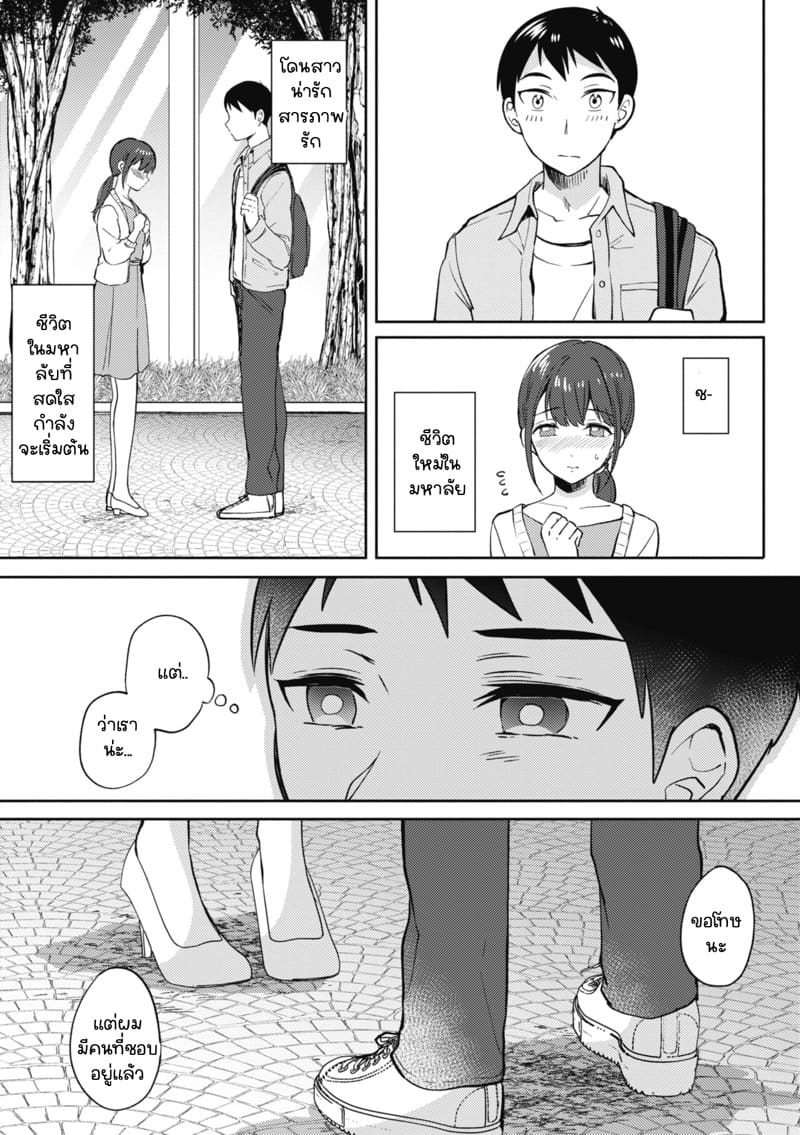 รุ่นพี่ที่ผมปลื้ม [ENJI (Gen)] SeFrie no Senpai – รุ่นพี่ที่ผมปลื้ม [ENJI (Gen)] SeFrie no Senpai – ตอนที่ 2 หน้า 32