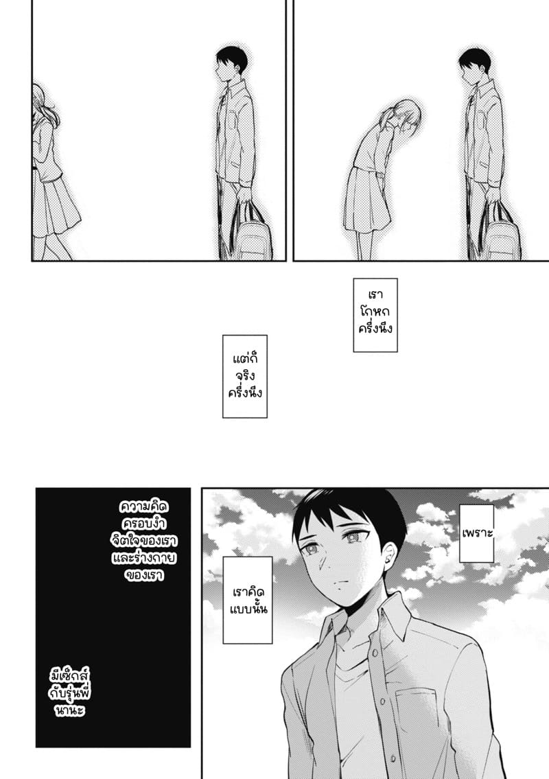 รุ่นพี่ที่ผมปลื้ม [ENJI (Gen)] SeFrie no Senpai – รุ่นพี่ที่ผมปลื้ม [ENJI (Gen)] SeFrie no Senpai – ตอนที่ 2 หน้า 33