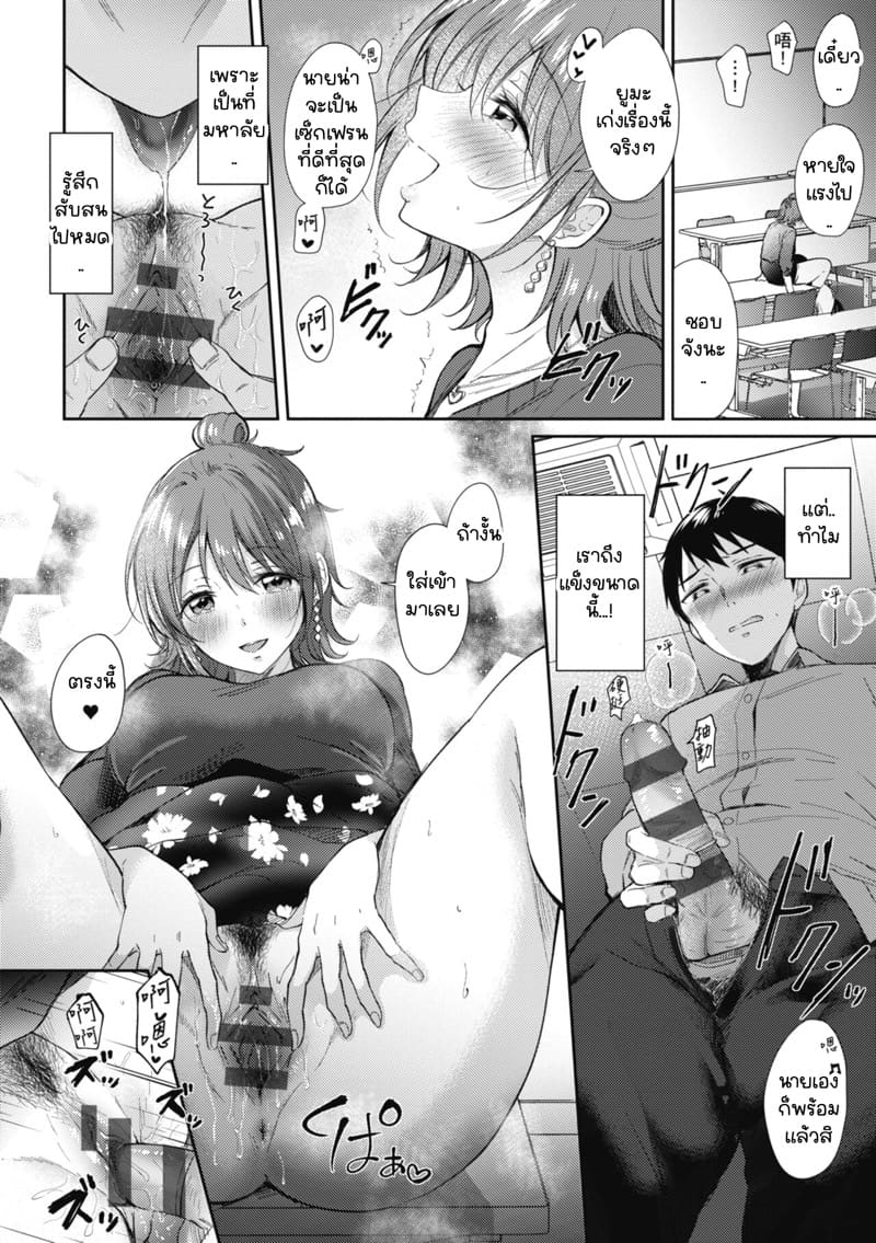 รุ่นพี่ที่ผมปลื้ม [ENJI (Gen)] SeFrie no Senpai – รุ่นพี่ที่ผมปลื้ม [ENJI (Gen)] SeFrie no Senpai – ตอนที่ 2.5 หน้า 3