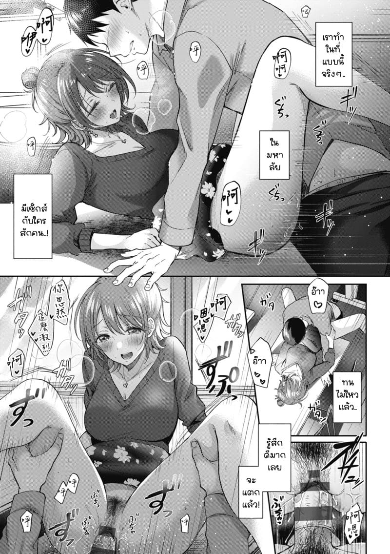 รุ่นพี่ที่ผมปลื้ม [ENJI (Gen)] SeFrie no Senpai – รุ่นพี่ที่ผมปลื้ม [ENJI (Gen)] SeFrie no Senpai – ตอนที่ 2.5 หน้า 4