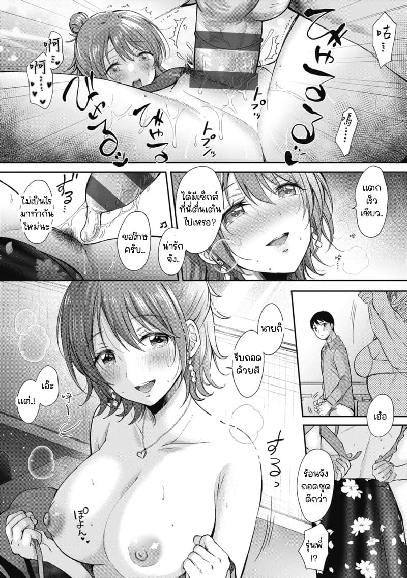 รุ่นพี่ที่ผมปลื้ม [ENJI (Gen)] SeFrie no Senpai – รุ่นพี่ที่ผมปลื้ม [ENJI (Gen)] SeFrie no Senpai – ตอนที่ 2.5 หน้า 5