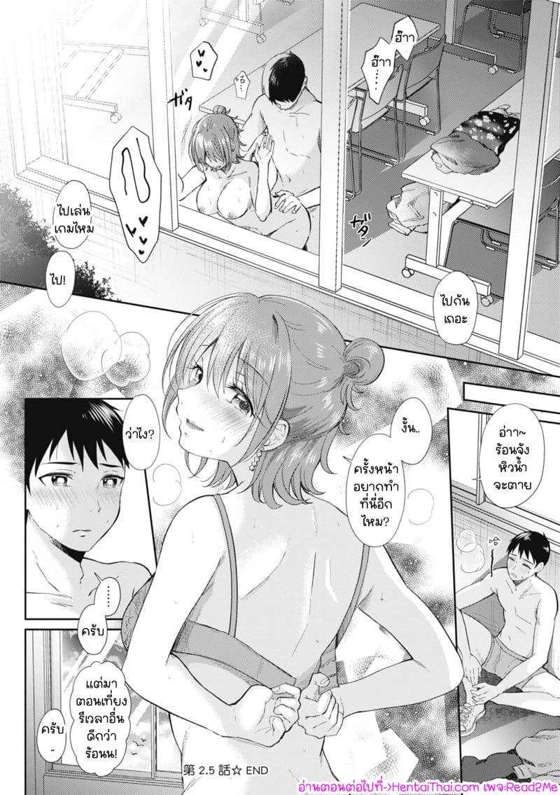 รุ่นพี่ที่ผมปลื้ม [ENJI (Gen)] SeFrie no Senpai – รุ่นพี่ที่ผมปลื้ม [ENJI (Gen)] SeFrie no Senpai – ตอนที่ 2.5 หน้า 9