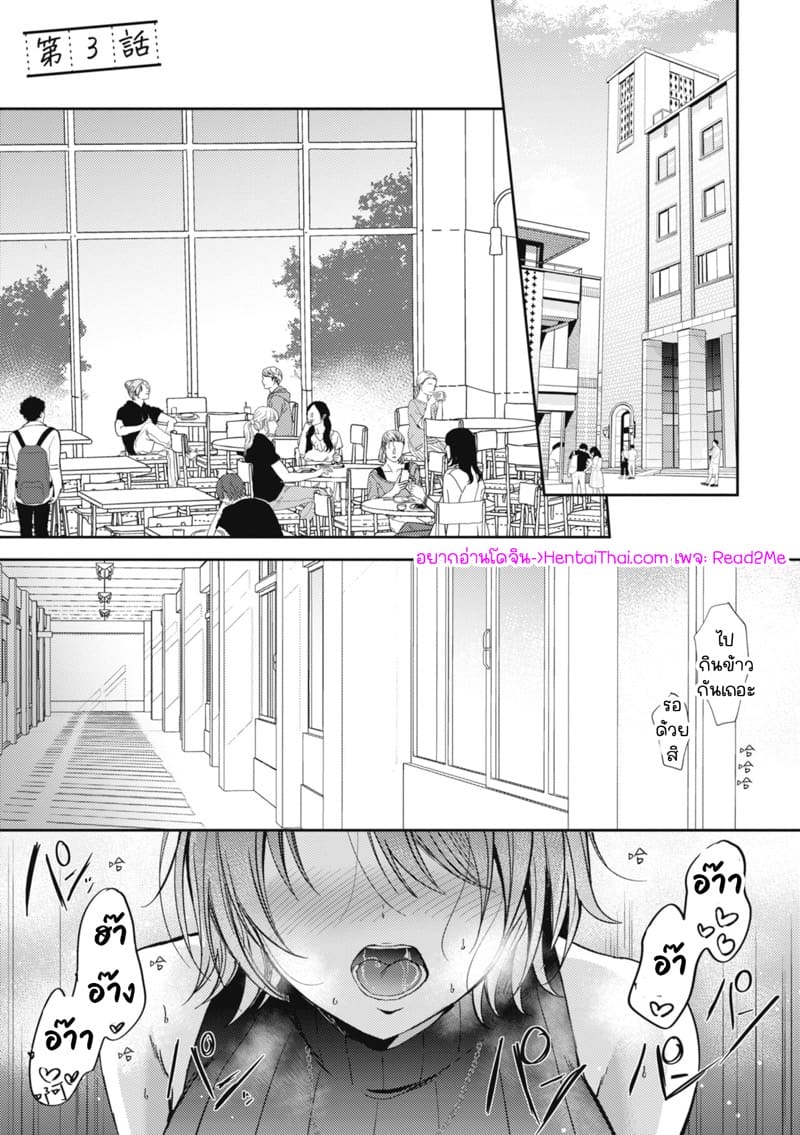 รุ่นพี่ที่ผมปลื้ม [ENJI (Gen)] SeFrie no Senpai – รุ่นพี่ที่ผมปลื้ม [ENJI (Gen)] SeFrie no Senpai – ตอนที่ 3.1 หน้า 2