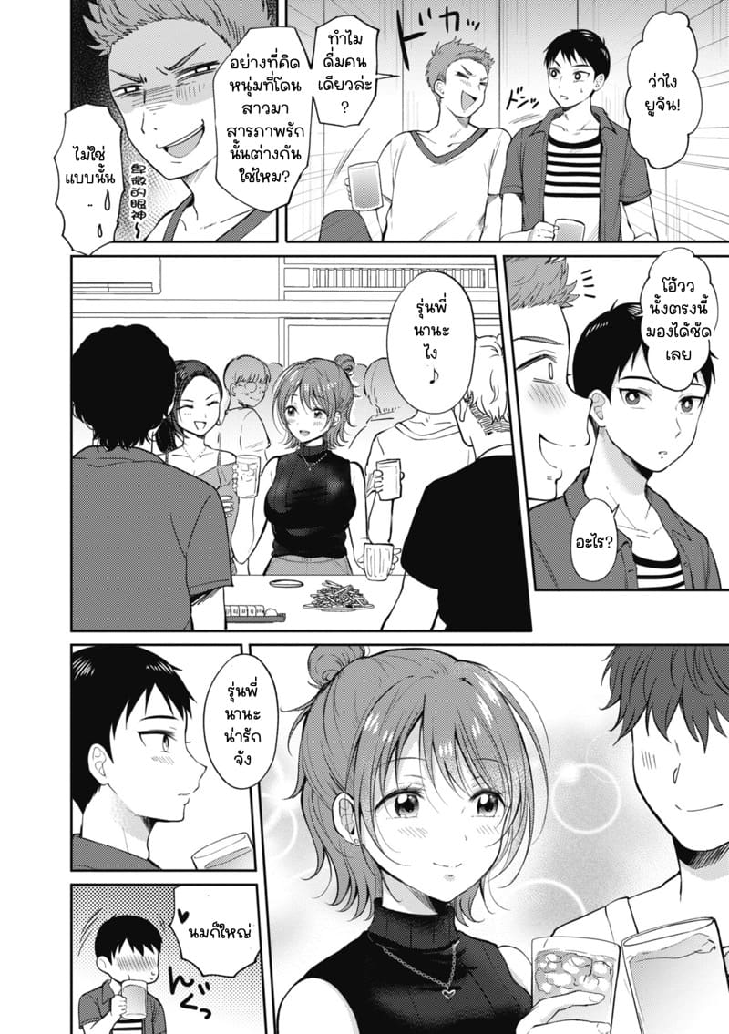 รุ่นพี่ที่ผมปลื้ม [ENJI (Gen)] SeFrie no Senpai – รุ่นพี่ที่ผมปลื้ม [ENJI (Gen)] SeFrie no Senpai – ตอนที่ 3.1 หน้า 6