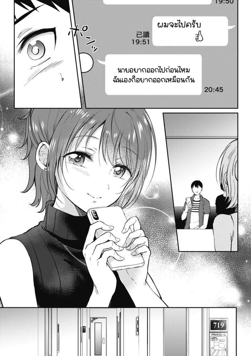 รุ่นพี่ที่ผมปลื้ม [ENJI (Gen)] SeFrie no Senpai – รุ่นพี่ที่ผมปลื้ม [ENJI (Gen)] SeFrie no Senpai – ตอนที่ 3.1 หน้า 10