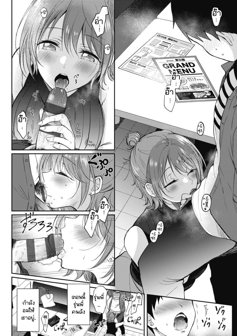 รุ่นพี่ที่ผมปลื้ม [ENJI (Gen)] SeFrie no Senpai – รุ่นพี่ที่ผมปลื้ม [ENJI (Gen)] SeFrie no Senpai – ตอนที่ 3.1 หน้า 11