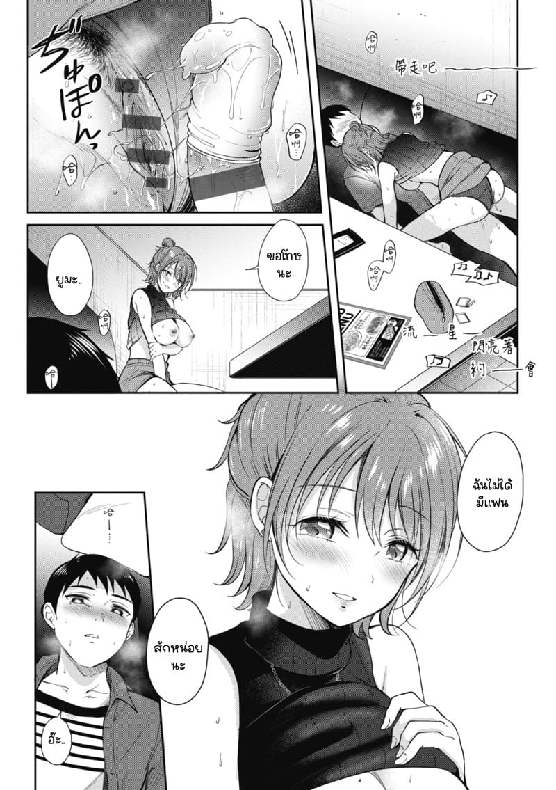 รุ่นพี่ที่ผมปลื้ม [ENJI (Gen)] SeFrie no Senpai – รุ่นพี่ที่ผมปลื้ม [ENJI (Gen)] SeFrie no Senpai – ตอนที่ 3.1 หน้า 24