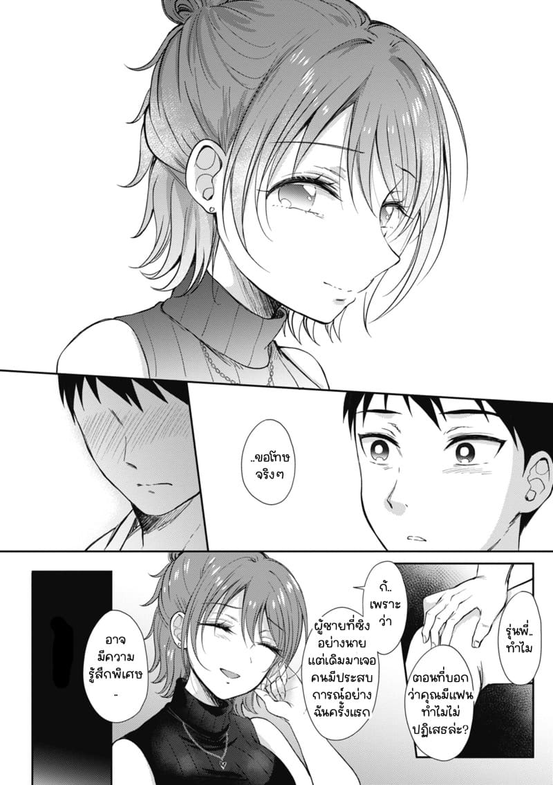 รุ่นพี่ที่ผมปลื้ม [ENJI (Gen)] SeFrie no Senpai – รุ่นพี่ที่ผมปลื้ม [ENJI (Gen)] SeFrie no Senpai – ตอนที่ 3.1 หน้า 26