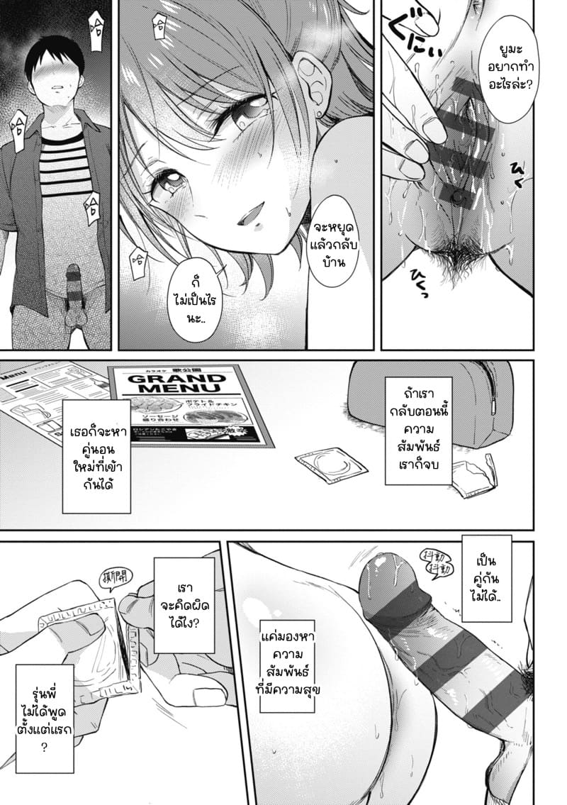 รุ่นพี่ที่ผมปลื้ม [ENJI (Gen)] SeFrie no Senpai – รุ่นพี่ที่ผมปลื้ม [ENJI (Gen)] SeFrie no Senpai – ตอนที่ 3.1 หน้า 29