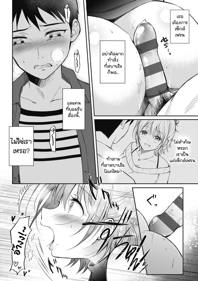 รุ่นพี่ที่ผมปลื้ม [ENJI (Gen)] SeFrie no Senpai – รุ่นพี่ที่ผมปลื้ม [ENJI (Gen)] SeFrie no Senpai – ตอนที่ 3.1 หน้า 30