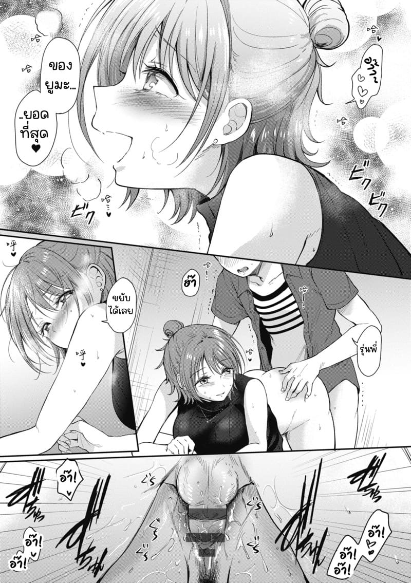 รุ่นพี่ที่ผมปลื้ม [ENJI (Gen)] SeFrie no Senpai – รุ่นพี่ที่ผมปลื้ม [ENJI (Gen)] SeFrie no Senpai – ตอนที่ 3.1 หน้า 31