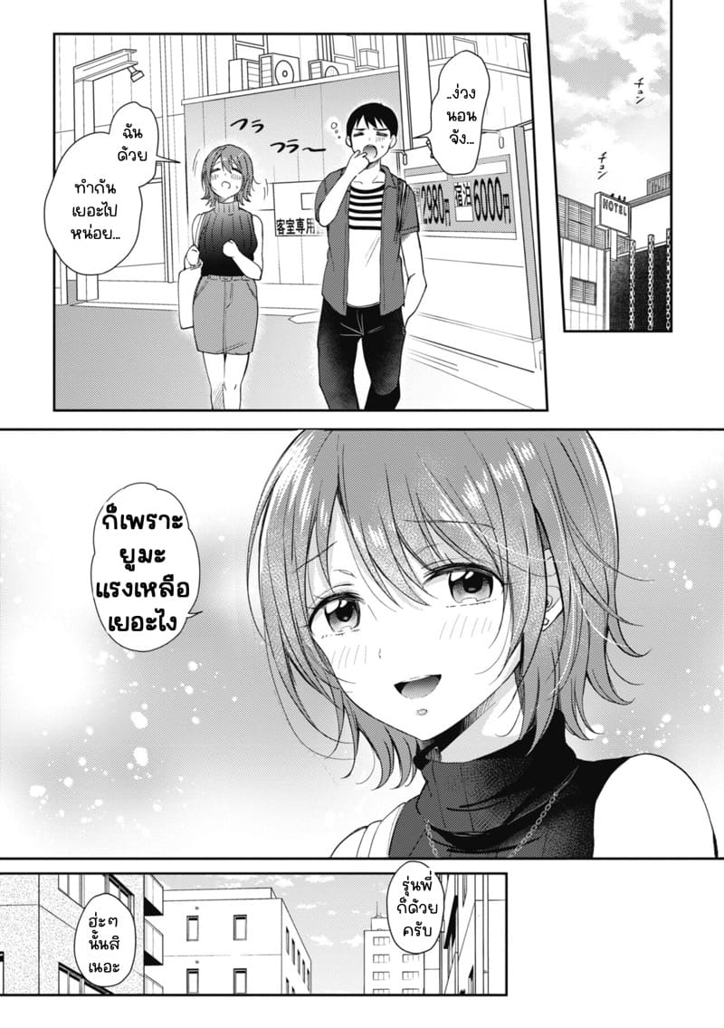รุ่นพี่ที่ผมปลื้ม [ENJI (Gen)] SeFrie no Senpai – รุ่นพี่ที่ผมปลื้ม [ENJI (Gen)] SeFrie no Senpai – ตอนที่ 3.2 หน้า 18