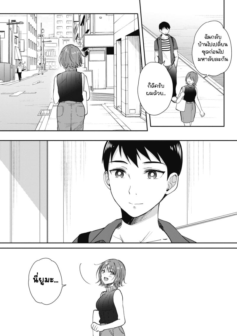 รุ่นพี่ที่ผมปลื้ม [ENJI (Gen)] SeFrie no Senpai – รุ่นพี่ที่ผมปลื้ม [ENJI (Gen)] SeFrie no Senpai – ตอนที่ 3.2 หน้า 19
