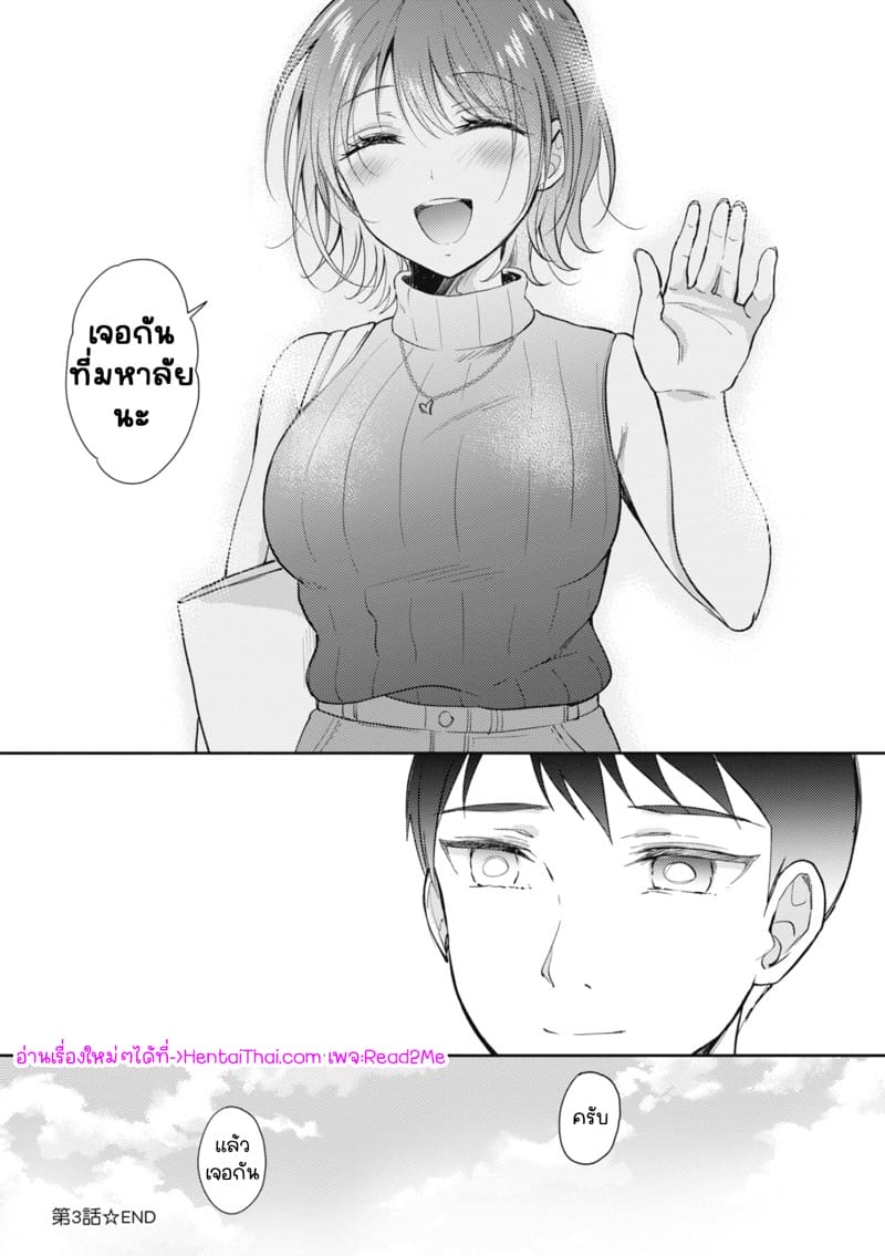 รุ่นพี่ที่ผมปลื้ม [ENJI (Gen)] SeFrie no Senpai – รุ่นพี่ที่ผมปลื้ม [ENJI (Gen)] SeFrie no Senpai – ตอนที่ 3.2 หน้า 20