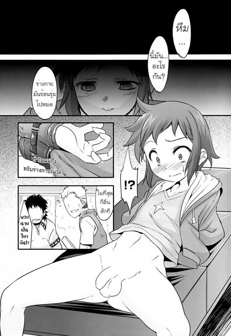 ล่วงละเมิดทางเพศเซย์คุงแบบน็อนสต๊อป [EGO DANCE (Nanamatsu Kenji)] Sei-kun o Seiteki ni Semetateru Hon – ล่วงละเมิดทางเพศเซย์คุงแบบน็อนสต๊อป [EGO DANCE (Nanamatsu Kenji)] Sei-kun o Seiteki ni Semetateru Hon – ตอนที่ 1 หน้า 4