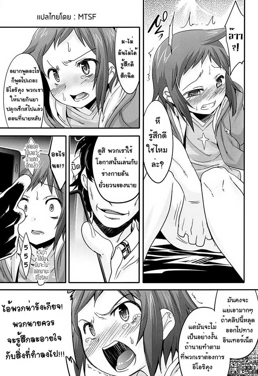 ล่วงละเมิดทางเพศเซย์คุงแบบน็อนสต๊อป [EGO DANCE (Nanamatsu Kenji)] Sei-kun o Seiteki ni Semetateru Hon – ล่วงละเมิดทางเพศเซย์คุงแบบน็อนสต๊อป [EGO DANCE (Nanamatsu Kenji)] Sei-kun o Seiteki ni Semetateru Hon – ตอนที่ 1 หน้า 6