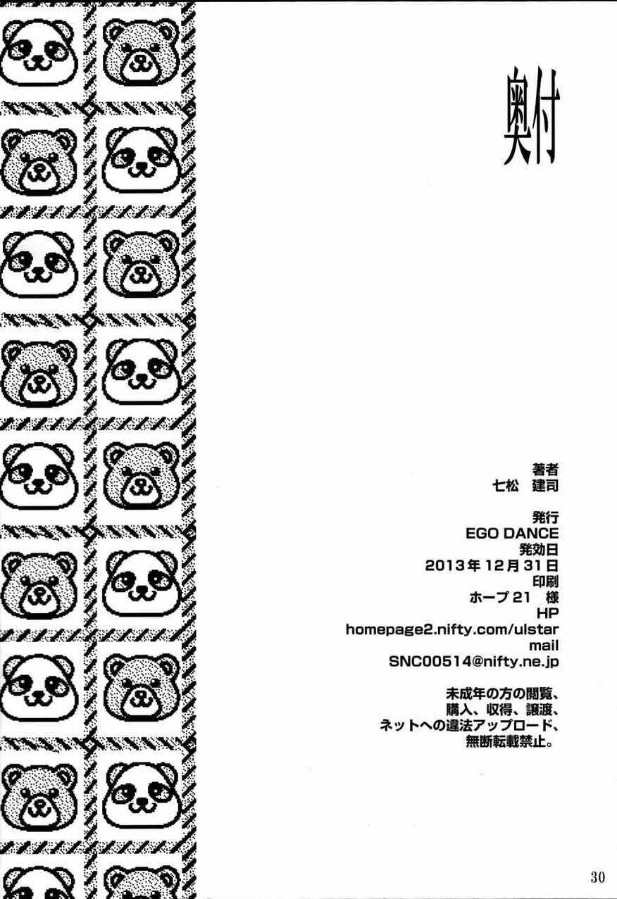 ล่วงละเมิดทางเพศเซย์คุงแบบน็อนสต๊อป [EGO DANCE (Nanamatsu Kenji)] Sei-kun o Seiteki ni Semetateru Hon – ล่วงละเมิดทางเพศเซย์คุงแบบน็อนสต๊อป [EGO DANCE (Nanamatsu Kenji)] Sei-kun o Seiteki ni Semetateru Hon – ตอนที่ 1 หน้า 26