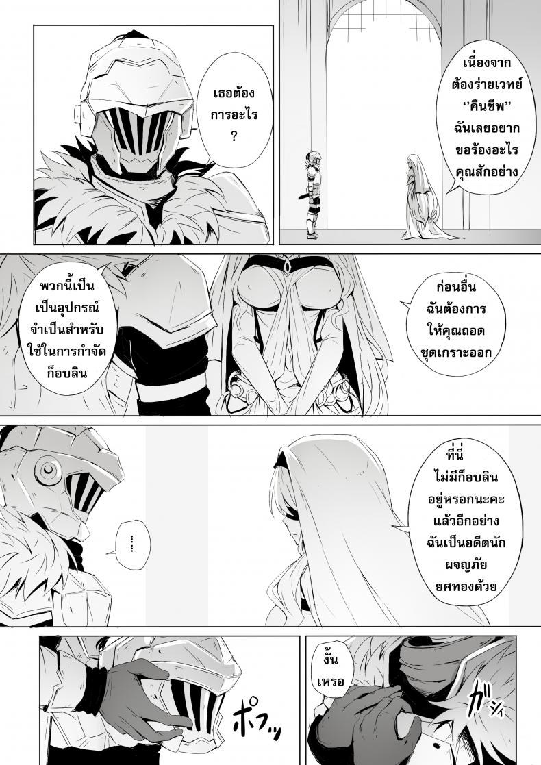 บาทหลวงอาร์คบิชอปและสตรีผู้เปราะบาง [Ginhaha] Sei no Daishikyou to Koware Yasui Otome (Goblin Slayer) – บาทหลวงอาร์คบิชอปและสตรีผู้เปราะบาง [Ginhaha] Sei no Daishikyou to Koware Yasui Otome (Goblin Slayer) – ตอนที่ 1 หน้า 3