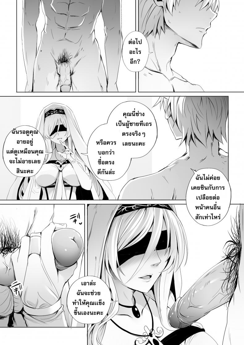 บาทหลวงอาร์คบิชอปและสตรีผู้เปราะบาง [Ginhaha] Sei no Daishikyou to Koware Yasui Otome (Goblin Slayer) – บาทหลวงอาร์คบิชอปและสตรีผู้เปราะบาง [Ginhaha] Sei no Daishikyou to Koware Yasui Otome (Goblin Slayer) – ตอนที่ 1 หน้า 4