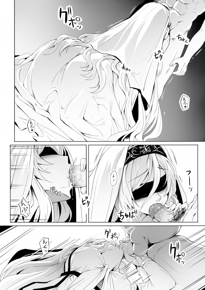 บาทหลวงอาร์คบิชอปและสตรีผู้เปราะบาง [Ginhaha] Sei no Daishikyou to Koware Yasui Otome (Goblin Slayer) – บาทหลวงอาร์คบิชอปและสตรีผู้เปราะบาง [Ginhaha] Sei no Daishikyou to Koware Yasui Otome (Goblin Slayer) – ตอนที่ 1 หน้า 5