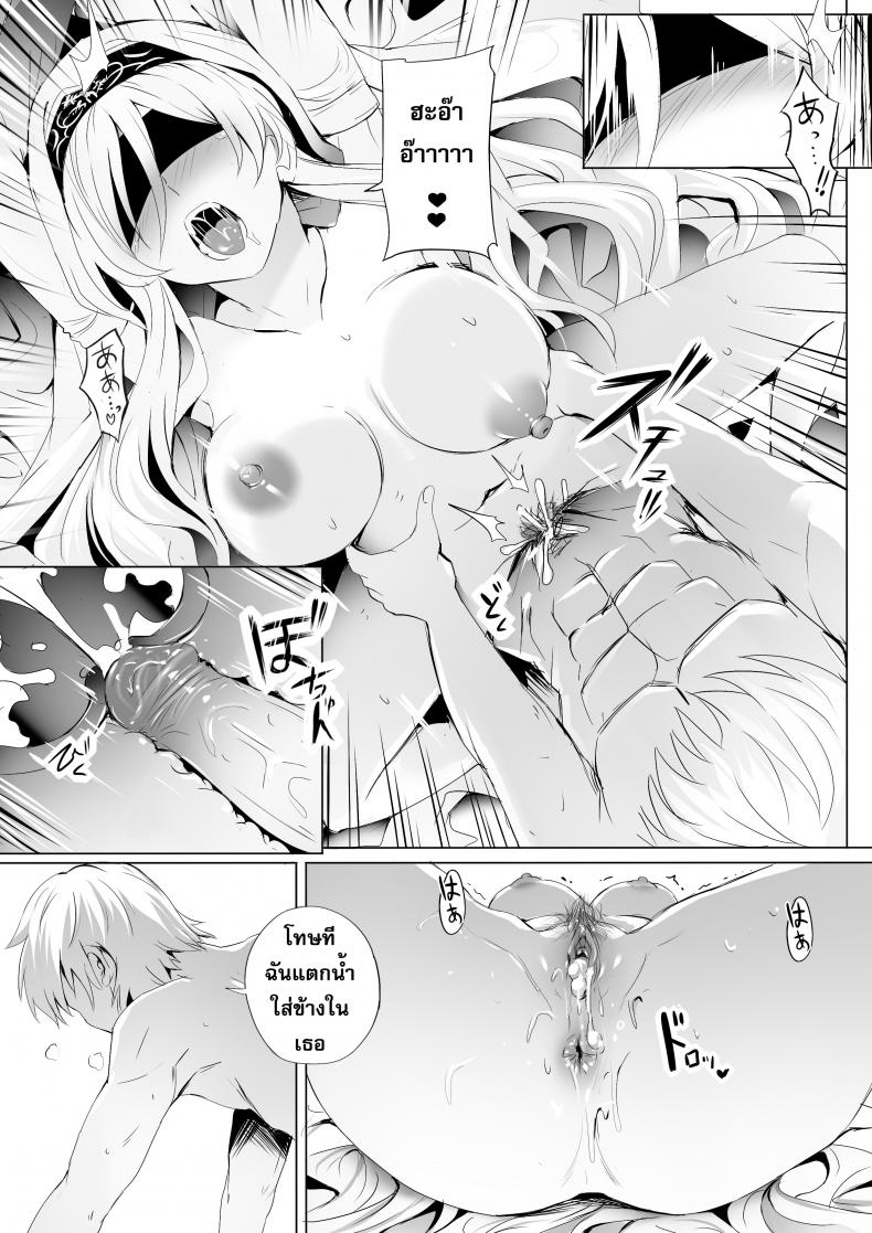 บาทหลวงอาร์คบิชอปและสตรีผู้เปราะบาง [Ginhaha] Sei no Daishikyou to Koware Yasui Otome (Goblin Slayer) – บาทหลวงอาร์คบิชอปและสตรีผู้เปราะบาง [Ginhaha] Sei no Daishikyou to Koware Yasui Otome (Goblin Slayer) – ตอนที่ 1 หน้า 9