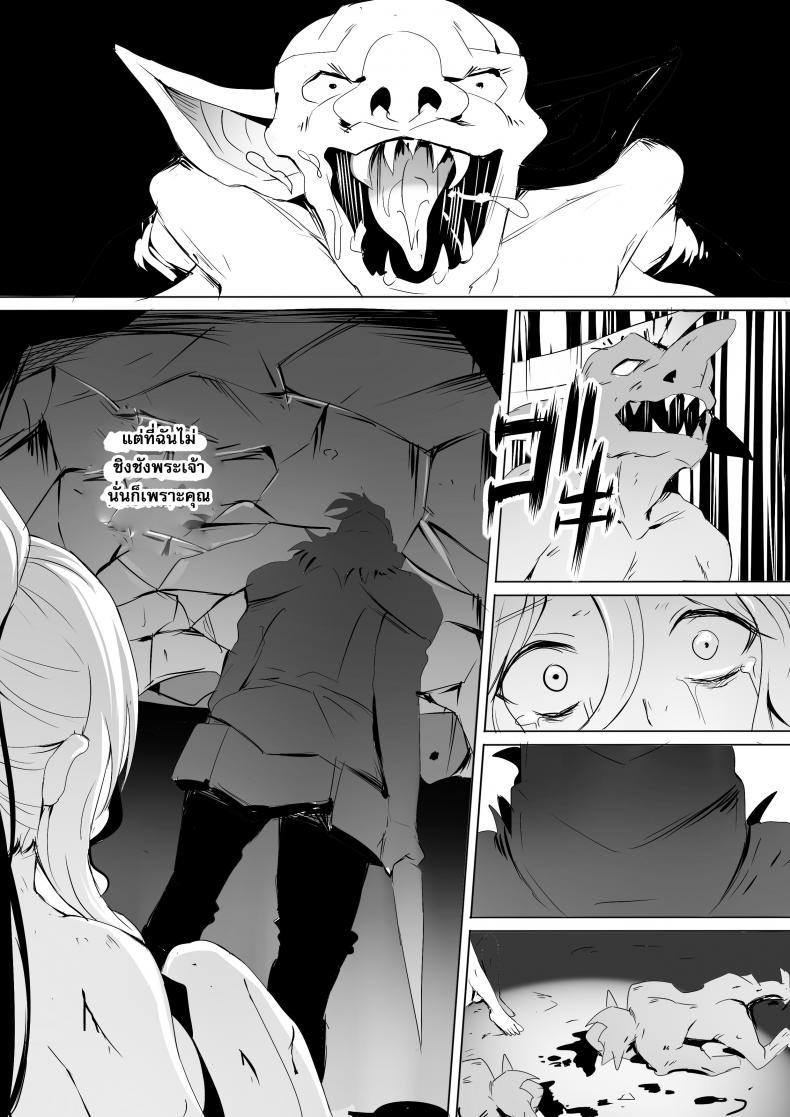 บาทหลวงอาร์คบิชอปและสตรีผู้เปราะบาง [Ginhaha] Sei no Daishikyou to Koware Yasui Otome (Goblin Slayer) – บาทหลวงอาร์คบิชอปและสตรีผู้เปราะบาง [Ginhaha] Sei no Daishikyou to Koware Yasui Otome (Goblin Slayer) – ตอนที่ 1 หน้า 13