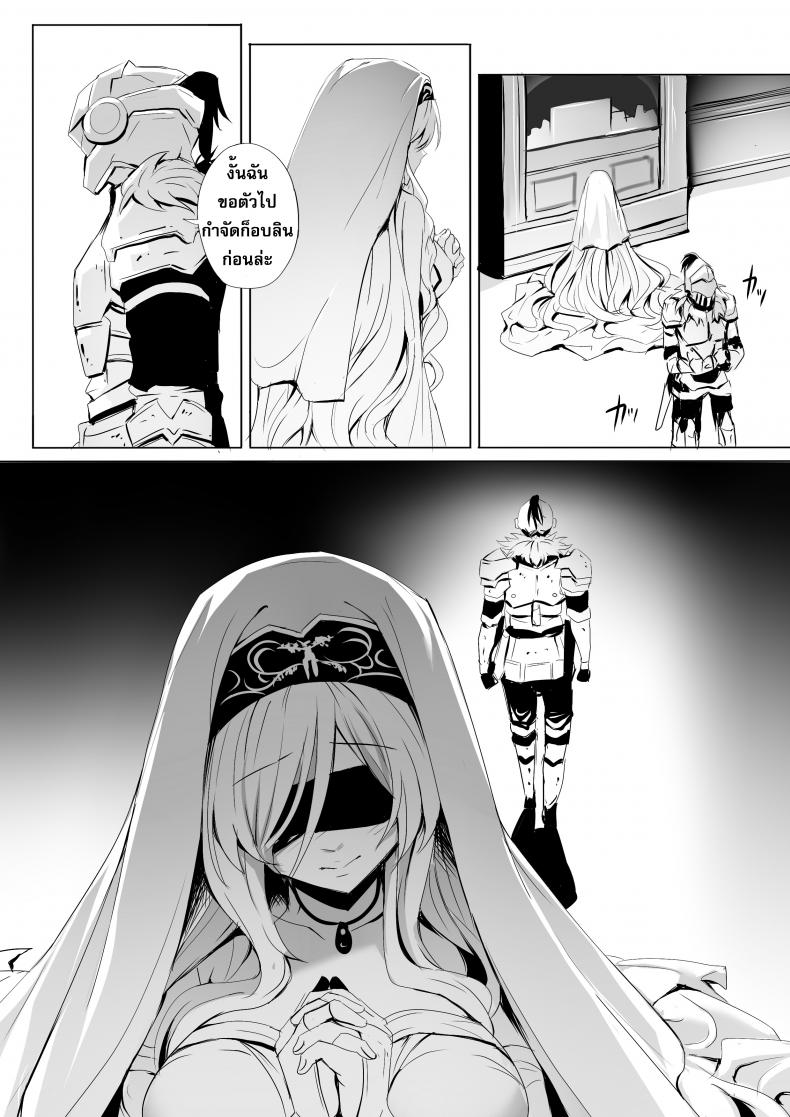 บาทหลวงอาร์คบิชอปและสตรีผู้เปราะบาง [Ginhaha] Sei no Daishikyou to Koware Yasui Otome (Goblin Slayer) – บาทหลวงอาร์คบิชอปและสตรีผู้เปราะบาง [Ginhaha] Sei no Daishikyou to Koware Yasui Otome (Goblin Slayer) – ตอนที่ 1 หน้า 16