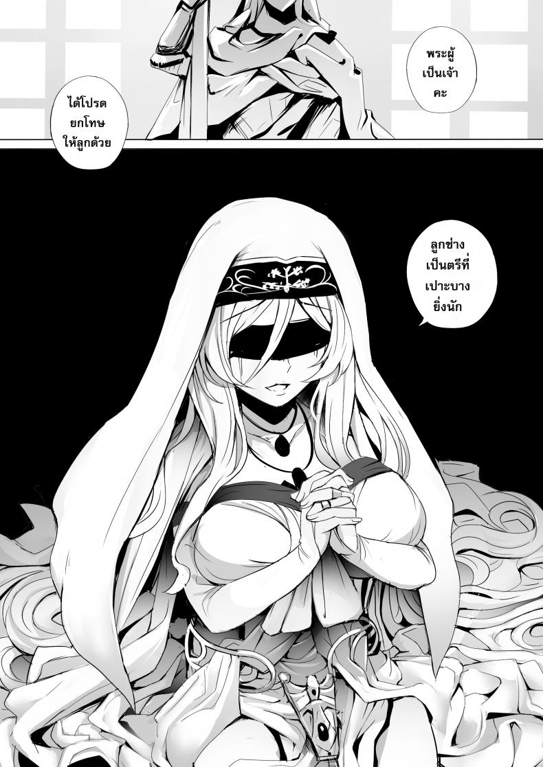 บาทหลวงอาร์คบิชอปและสตรีผู้เปราะบาง [Ginhaha] Sei no Daishikyou to Koware Yasui Otome (Goblin Slayer) – บาทหลวงอาร์คบิชอปและสตรีผู้เปราะบาง [Ginhaha] Sei no Daishikyou to Koware Yasui Otome (Goblin Slayer) – ตอนที่ 1 หน้า 17