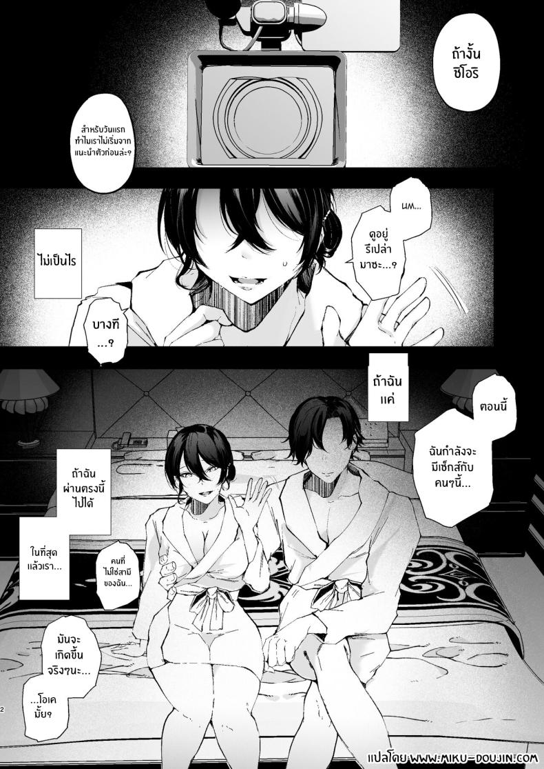 กฏหมายที่เลี่ยงไม่ได้ [FZ_ (Fujisaki Fujiko)] Seifu Kounin Sex Counselor ni Netorareta Boku no Tsuma – กฏหมายที่เลี่ยงไม่ได้ [FZ_ (Fujisaki Fujiko)] Seifu Kounin Sex Counselor ni Netorareta Boku no Tsuma – ตอนที่ 1 หน้า 2