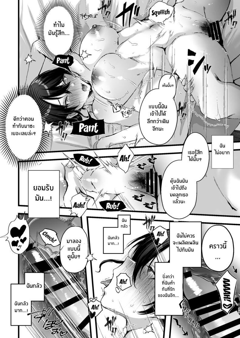 กฏหมายที่เลี่ยงไม่ได้ [FZ_ (Fujisaki Fujiko)] Seifu Kounin Sex Counselor ni Netorareta Boku no Tsuma – กฏหมายที่เลี่ยงไม่ได้ [FZ_ (Fujisaki Fujiko)] Seifu Kounin Sex Counselor ni Netorareta Boku no Tsuma – ตอนที่ 1 หน้า 25