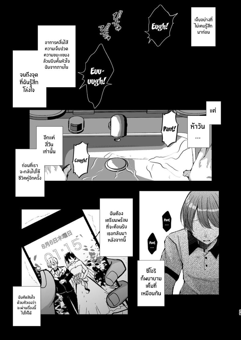 กฏหมายที่เลี่ยงไม่ได้ [FZ_ (Fujisaki Fujiko)] Seifu Kounin Sex Counselor ni Netorareta Boku no Tsuma – กฏหมายที่เลี่ยงไม่ได้ [FZ_ (Fujisaki Fujiko)] Seifu Kounin Sex Counselor ni Netorareta Boku no Tsuma – ตอนที่ 1 หน้า 29