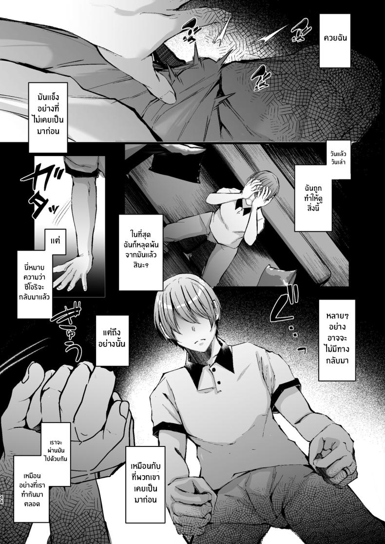 กฏหมายที่เลี่ยงไม่ได้ [FZ_ (Fujisaki Fujiko)] Seifu Kounin Sex Counselor ni Netorareta Boku no Tsuma – กฏหมายที่เลี่ยงไม่ได้ [FZ_ (Fujisaki Fujiko)] Seifu Kounin Sex Counselor ni Netorareta Boku no Tsuma – ตอนที่ 1 หน้า 44