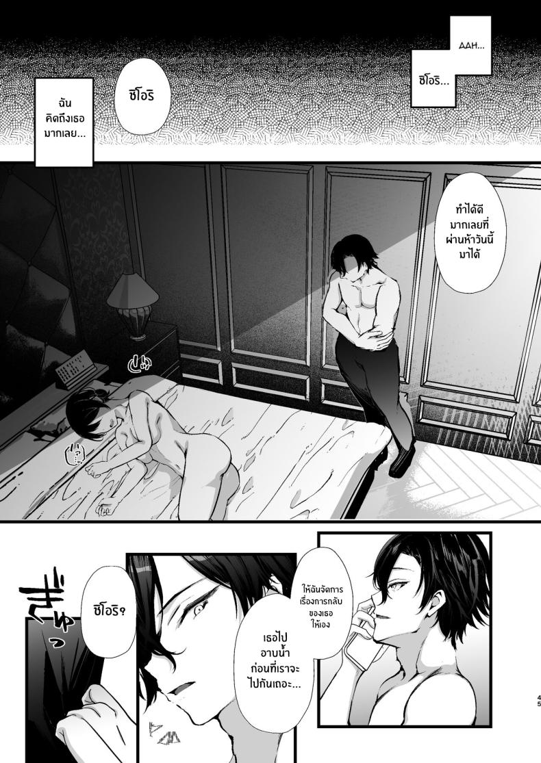 กฏหมายที่เลี่ยงไม่ได้ [FZ_ (Fujisaki Fujiko)] Seifu Kounin Sex Counselor ni Netorareta Boku no Tsuma – กฏหมายที่เลี่ยงไม่ได้ [FZ_ (Fujisaki Fujiko)] Seifu Kounin Sex Counselor ni Netorareta Boku no Tsuma – ตอนที่ 1 หน้า 45
