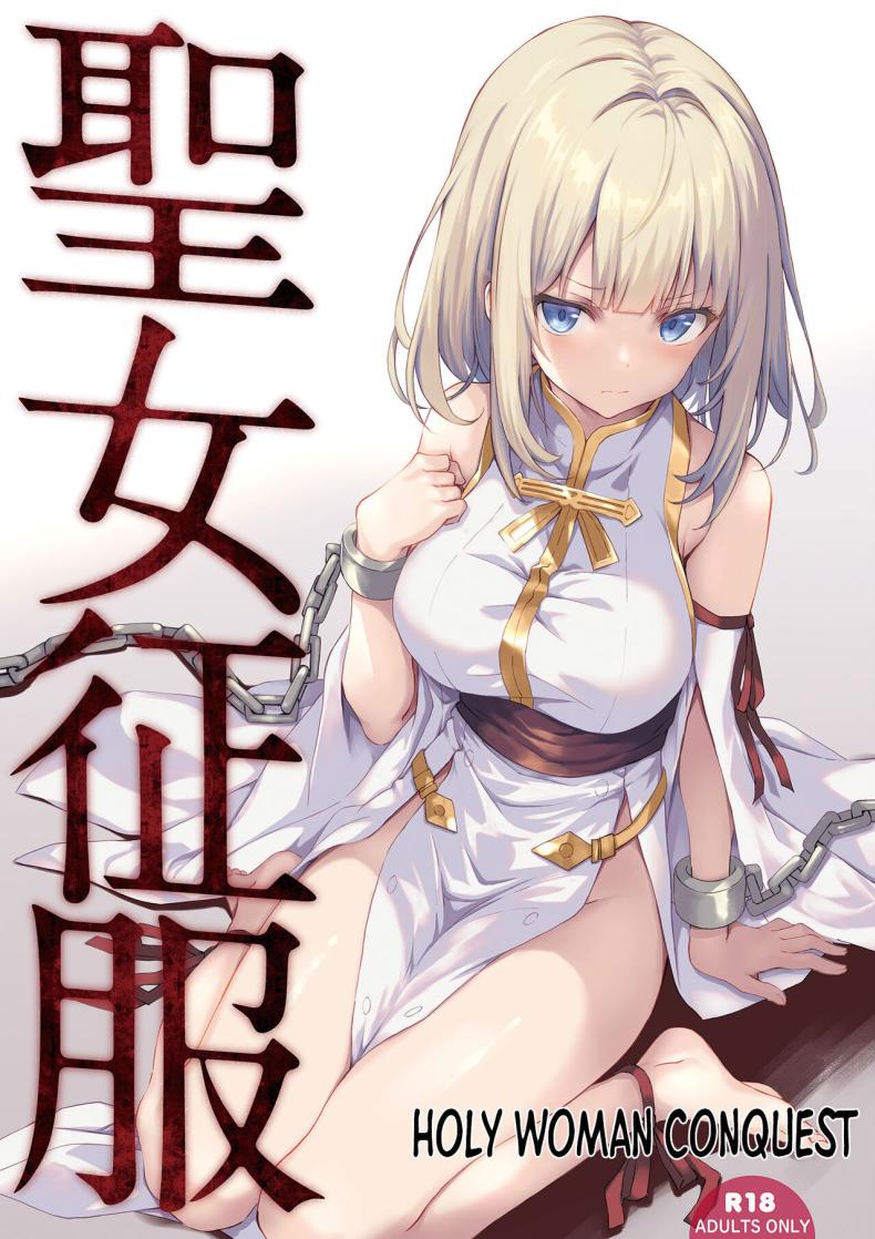 สตรีศักดิ์สิทธิ์ [Seven Days Holiday (Shinokawa Arumi, Koga Nozomu)] Seijyo Seifuku – สตรีศักดิ์สิทธิ์ [Seven Days Holiday (Shinokawa Arumi, Koga Nozomu)] Seijyo Seifuku – ตอนที่ 1 หน้า 1