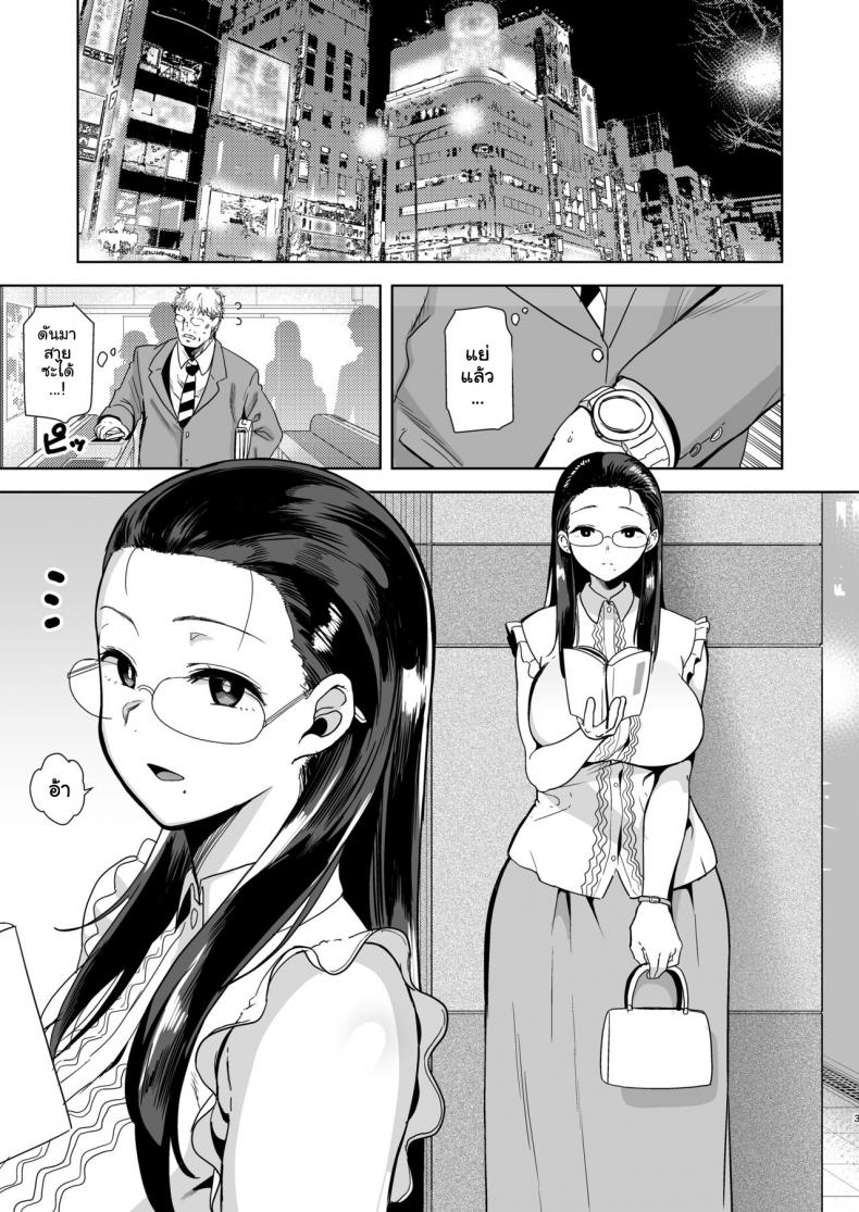 อยากปลดหนี้ ต้องปี้สาว [DOLL PLAY (Kurosu Gatari)] Seika Jogakuin Koutoubu Kounin Sao Oji-san – อยากปลดหนี้ ต้องปี้สาว [DOLL PLAY (Kurosu Gatari)] Seika Jogakuin Koutoubu Kounin Sao Oji-san – ตอนที่ 1 หน้า 2