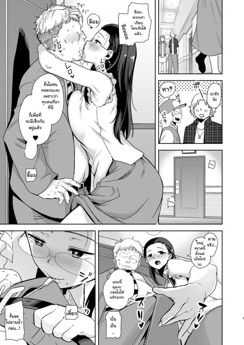 อยากปลดหนี้ ต้องปี้สาว [DOLL PLAY (Kurosu Gatari)] Seika Jogakuin Koutoubu Kounin Sao Oji-san – อยากปลดหนี้ ต้องปี้สาว [DOLL PLAY (Kurosu Gatari)] Seika Jogakuin Koutoubu Kounin Sao Oji-san – ตอนที่ 1 หน้า 6