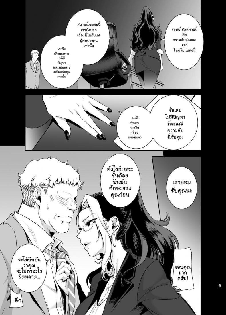 อยากปลดหนี้ ต้องปี้สาว [DOLL PLAY (Kurosu Gatari)] Seika Jogakuin Koutoubu Kounin Sao Oji-san – อยากปลดหนี้ ต้องปี้สาว [DOLL PLAY (Kurosu Gatari)] Seika Jogakuin Koutoubu Kounin Sao Oji-san – ตอนที่ 2 หน้า 4
