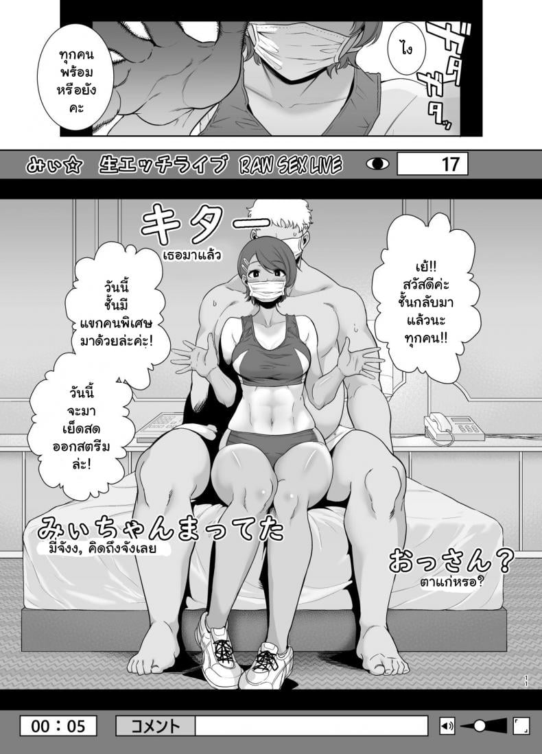 อยากปลดหนี้ ต้องปี้สาว [DOLL PLAY (Kurosu Gatari)] Seika Jogakuin Koutoubu Kounin Sao Oji-san – อยากปลดหนี้ ต้องปี้สาว [DOLL PLAY (Kurosu Gatari)] Seika Jogakuin Koutoubu Kounin Sao Oji-san – ตอนที่ 2 หน้า 10