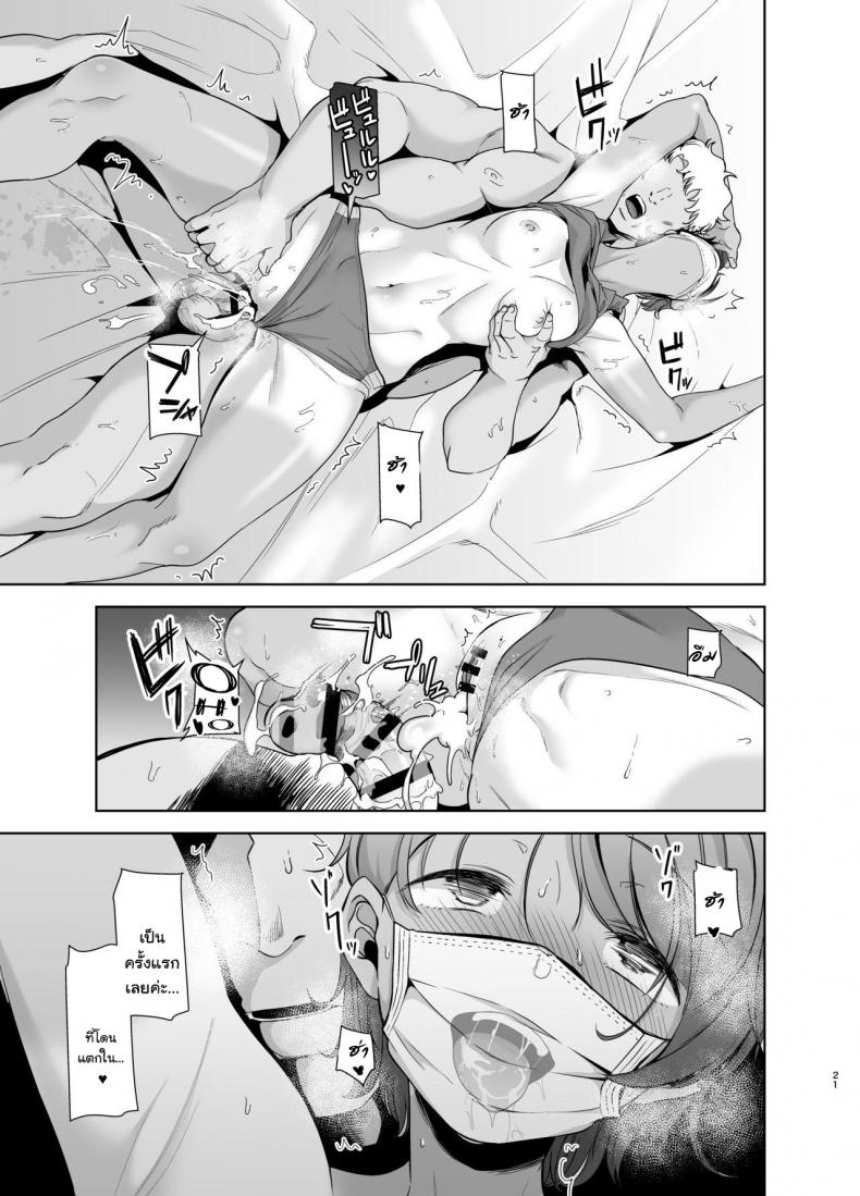 อยากปลดหนี้ ต้องปี้สาว [DOLL PLAY (Kurosu Gatari)] Seika Jogakuin Koutoubu Kounin Sao Oji-san – อยากปลดหนี้ ต้องปี้สาว [DOLL PLAY (Kurosu Gatari)] Seika Jogakuin Koutoubu Kounin Sao Oji-san – ตอนที่ 2 หน้า 20