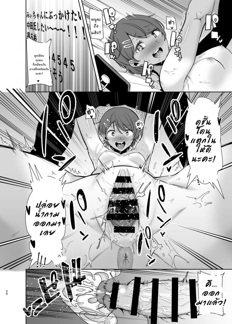 อยากปลดหนี้ ต้องปี้สาว [DOLL PLAY (Kurosu Gatari)] Seika Jogakuin Koutoubu Kounin Sao Oji-san – อยากปลดหนี้ ต้องปี้สาว [DOLL PLAY (Kurosu Gatari)] Seika Jogakuin Koutoubu Kounin Sao Oji-san – ตอนที่ 2 หน้า 25