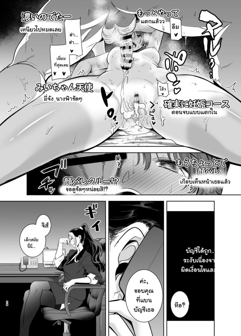 อยากปลดหนี้ ต้องปี้สาว [DOLL PLAY (Kurosu Gatari)] Seika Jogakuin Koutoubu Kounin Sao Oji-san – อยากปลดหนี้ ต้องปี้สาว [DOLL PLAY (Kurosu Gatari)] Seika Jogakuin Koutoubu Kounin Sao Oji-san – ตอนที่ 2 หน้า 27