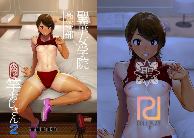 อยากปลดหนี้ ต้องปี้สาว [DOLL PLAY (Kurosu Gatari)] Seika Jogakuin Koutoubu Kounin Sao Oji-san – อยากปลดหนี้ ต้องปี้สาว [DOLL PLAY (Kurosu Gatari)] Seika Jogakuin Koutoubu Kounin Sao Oji-san – ตอนที่ 2 หน้า 30