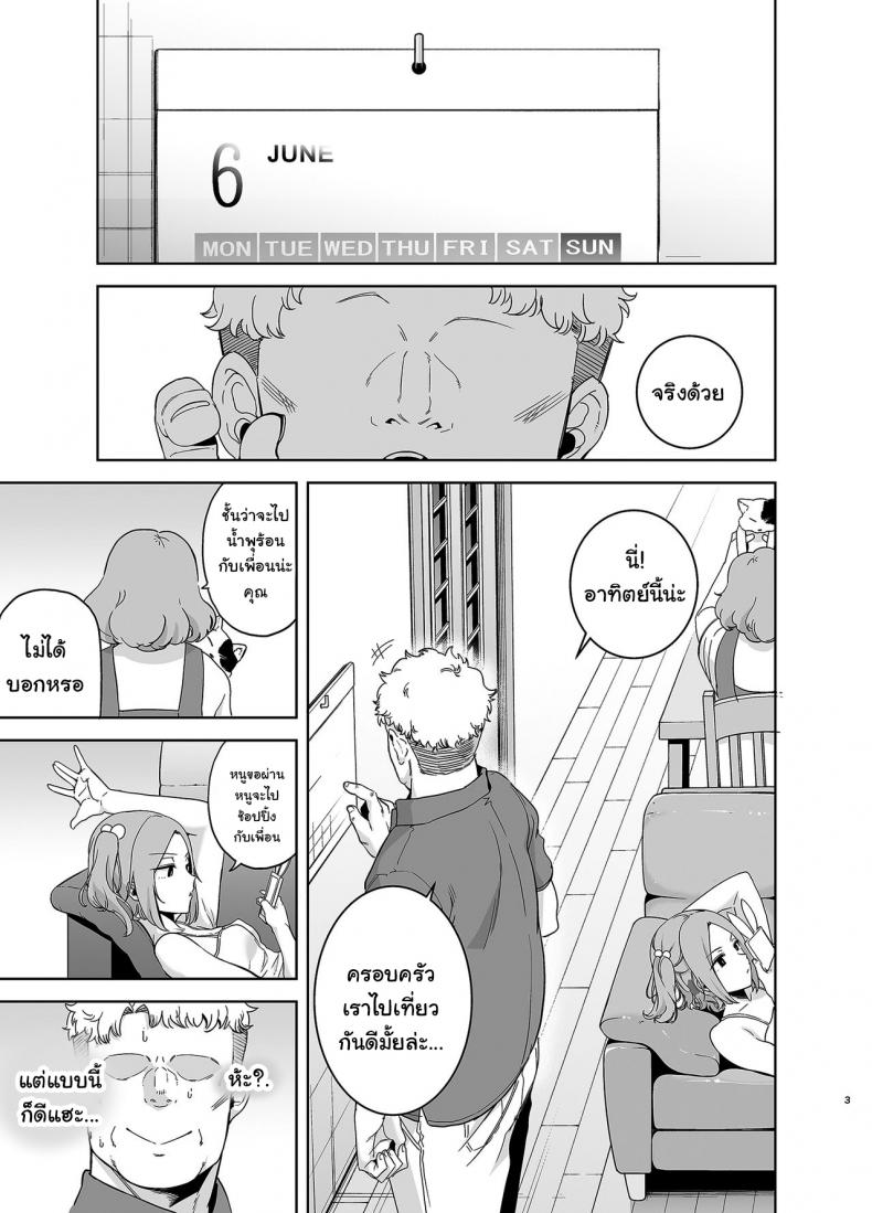 อยากปลดหนี้ ต้องปี้สาว [DOLL PLAY (Kurosu Gatari)] Seika Jogakuin Koutoubu Kounin Sao Oji-san – อยากปลดหนี้ ต้องปี้สาว [DOLL PLAY (Kurosu Gatari)] Seika Jogakuin Koutoubu Kounin Sao Oji-san – ตอนที่ 3 หน้า 2