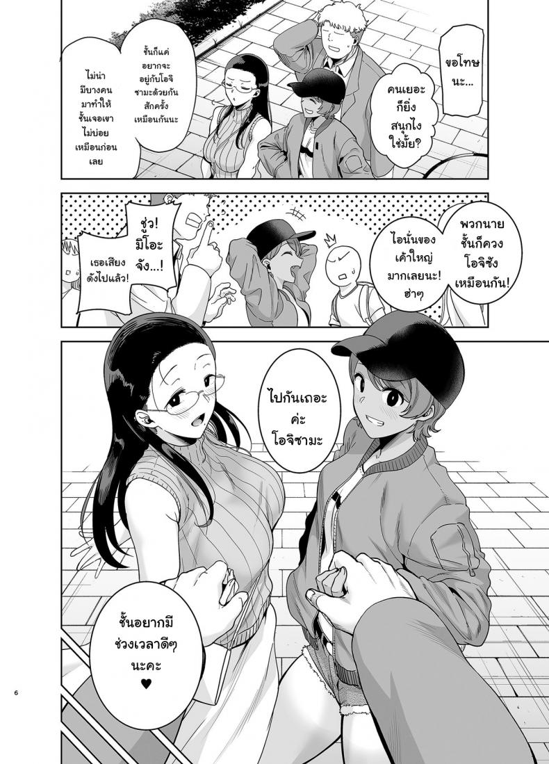 อยากปลดหนี้ ต้องปี้สาว [DOLL PLAY (Kurosu Gatari)] Seika Jogakuin Koutoubu Kounin Sao Oji-san – อยากปลดหนี้ ต้องปี้สาว [DOLL PLAY (Kurosu Gatari)] Seika Jogakuin Koutoubu Kounin Sao Oji-san – ตอนที่ 3 หน้า 5
