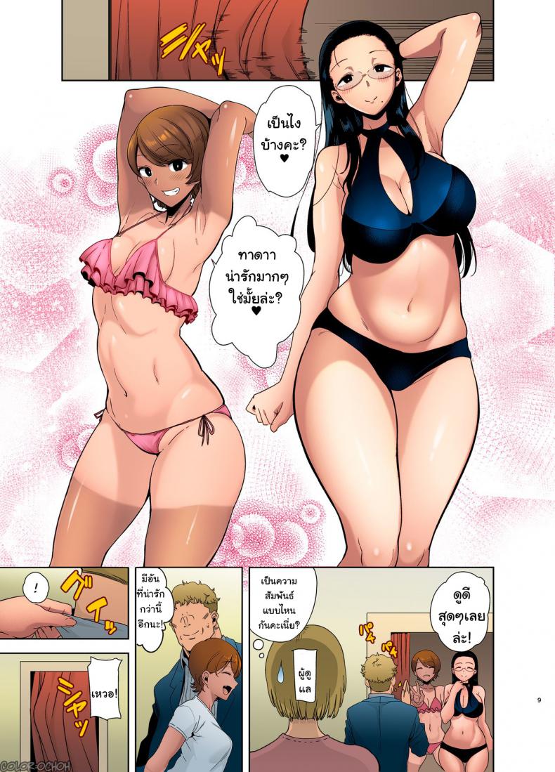 อยากปลดหนี้ ต้องปี้สาว [DOLL PLAY (Kurosu Gatari)] Seika Jogakuin Koutoubu Kounin Sao Oji-san – อยากปลดหนี้ ต้องปี้สาว [DOLL PLAY (Kurosu Gatari)] Seika Jogakuin Koutoubu Kounin Sao Oji-san – ตอนที่ 3 หน้า 8