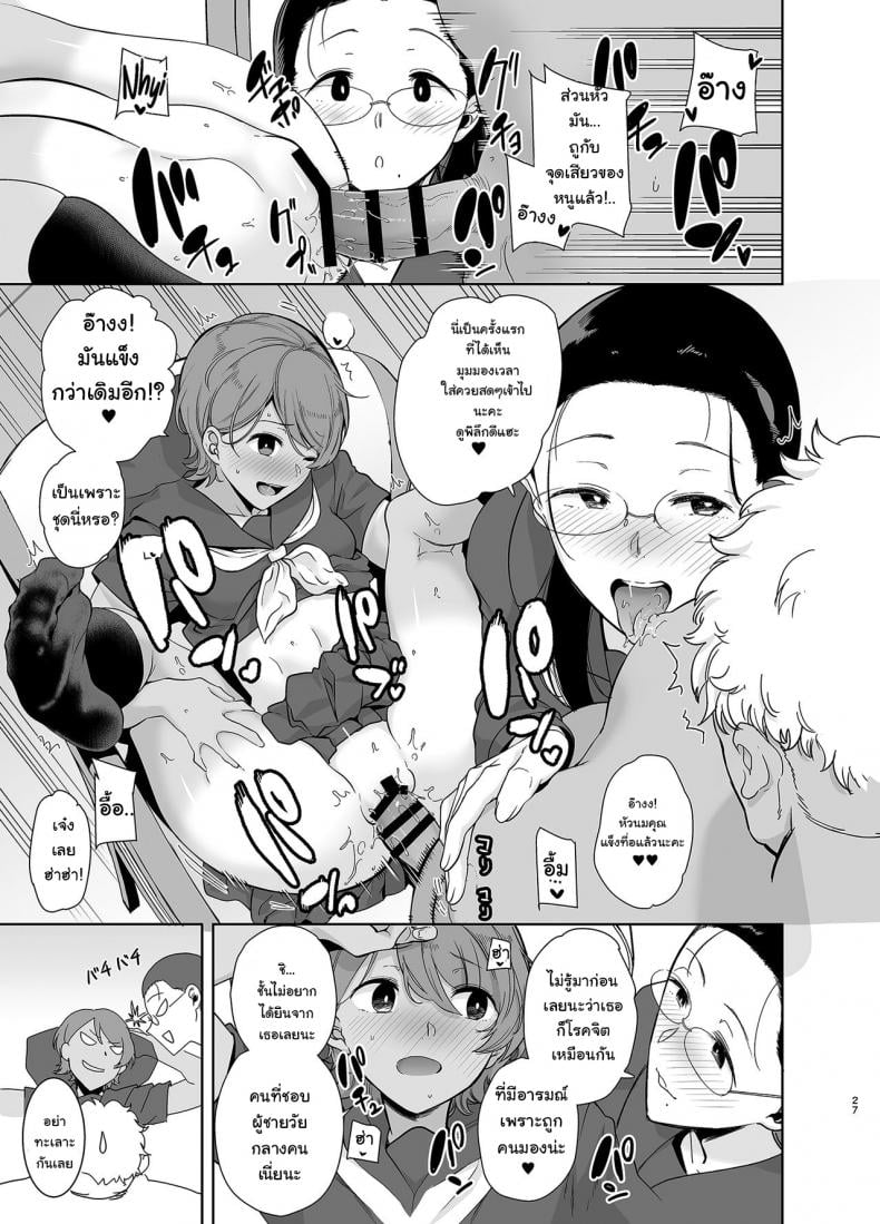 อยากปลดหนี้ ต้องปี้สาว [DOLL PLAY (Kurosu Gatari)] Seika Jogakuin Koutoubu Kounin Sao Oji-san – อยากปลดหนี้ ต้องปี้สาว [DOLL PLAY (Kurosu Gatari)] Seika Jogakuin Koutoubu Kounin Sao Oji-san – ตอนที่ 3 หน้า 25
